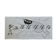 画像をギャラリービューアに読み込む, “雑誌イラスト原画 2-5” 横山裕一
