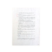 Load image into Gallery viewer, “Original Draft 608-12” Yuichi Yokoyama