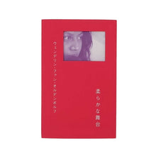 画像をギャラリービューアに読み込む, 「柔らかな舞台」ウェンデリン・ファン・オルデンボルフ