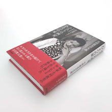 画像をギャラリービューアに読み込む, 「ふたりの画家、ひとつの家 : 毛利眞美の生涯」