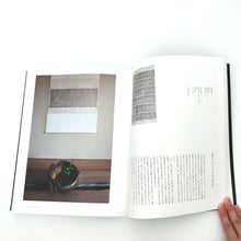 画像をギャラリービューアに読み込む, 「本歌取り: 日本文化の伝承と飛翔」杉本博司