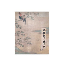 画像をギャラリービューアに読み込む, 「本歌取り 東下り」杉本博司