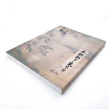 画像をギャラリービューアに読み込む, 「本歌取り 東下り」杉本博司