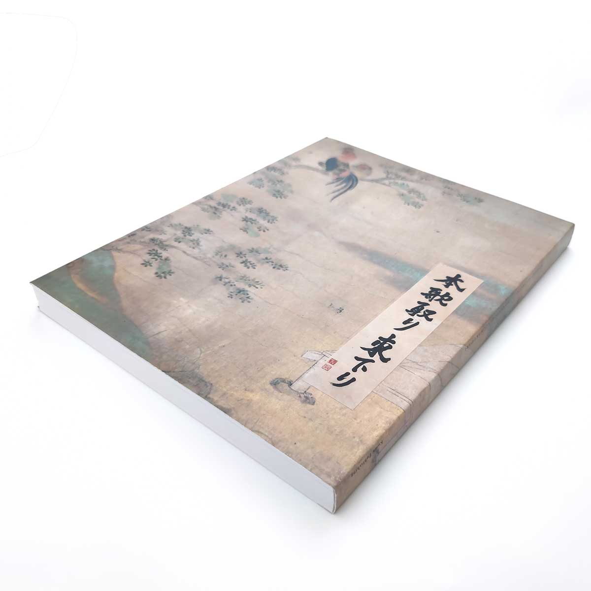 本歌取り 東下り」杉本博司 – LUCKY RECORDS