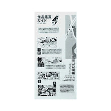 画像をギャラリービューアに読み込む, “広島市現代美術館ポスター+鑑賞ガイド” 横山裕一