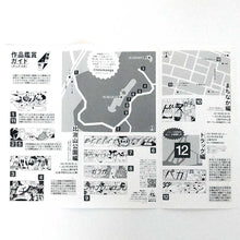 画像をギャラリービューアに読み込む, “広島市現代美術館ポスター+鑑賞ガイド” 横山裕一