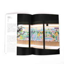 Load image into Gallery viewer, “Code-a-Machine Public Art Project 2021 JULY Tokiwabashi Tower” Yuichi Yokoyama