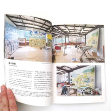 画像をギャラリービューアに読み込む, 【サイン入】“六甲ミーツ・アート 芸術散歩 2016 オフィシャルブックレット”(横山裕一他)