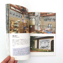 画像をギャラリービューアに読み込む, 【サイン入】“六甲ミーツ・アート 芸術散歩 2016 オフィシャルブックレット”(横山裕一他)