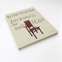 画像をギャラリービューアに読み込む, 「ReConstruction 木村二郎とギャラリートラックス」