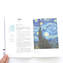 画像をギャラリービューアに読み込む, 「色の物語 青」ヘイリー・エドワーズ=デュジャルダン