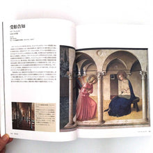 画像をギャラリービューアに読み込む, "細部から読みとく西洋美術" スージー・ホッジ