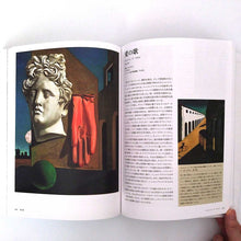 画像をギャラリービューアに読み込む, "細部から読みとく西洋美術" スージー・ホッジ