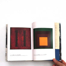 画像をギャラリービューアに読み込む, "共感覚への旅 ―モダニズム・同時代論" 新見隆