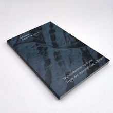 画像をギャラリービューアに読み込む, "未完の始まり:未来のヴンダーカンマー"