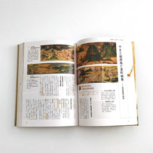 画像をギャラリービューアに読み込む, "日本美術史 美術出版ライブラリー 歴史編"