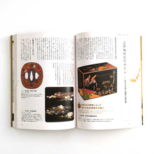 画像をギャラリービューアに読み込む, "日本美術史 美術出版ライブラリー 歴史編"