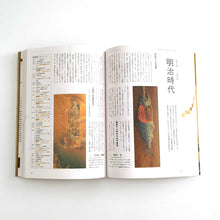 画像をギャラリービューアに読み込む, "日本美術史 美術出版ライブラリー 歴史編"