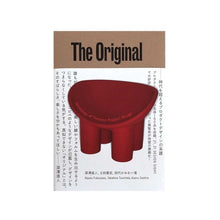 Load image into Gallery viewer, "The Original オリジナルーー時代を超えるプロダクトデザインの系譜"