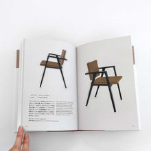 Load image into Gallery viewer, "The Original オリジナルーー時代を超えるプロダクトデザインの系譜"