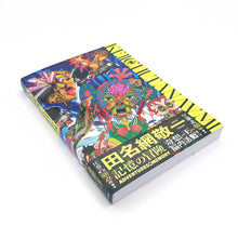 画像をギャラリービューアに読み込む, "田名網敬一 記憶の冒険"