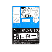 画像をギャラリービューアに読み込む, 【サイン入】“巨象” 横山裕一