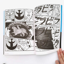 画像をギャラリービューアに読み込む, 【サイン入】“巨象” 横山裕一