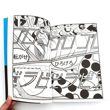 画像をギャラリービューアに読み込む, 【サイン入】“巨象” 横山裕一