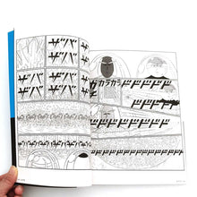 画像をギャラリービューアに読み込む, 【サイン入】“巨象” 横山裕一