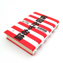 画像をギャラリービューアに読み込む, "楳図かずお論: マンガ表現と想像力の恐怖" 高橋 明彦