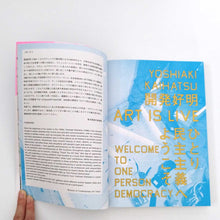 画像をギャラリービューアに読み込む, "開発好明 ART IS LIVE: ひとり民主主義へようこそ" 開発好明