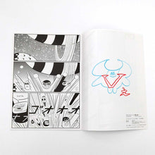 画像をギャラリービューアに読み込む, 【サイン入】「アストロノート+グラビア」横山裕一