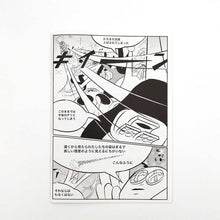 画像をギャラリービューアに読み込む, 【サイン入】「アストロノート+グラビア」横山裕一