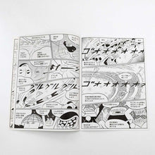 画像をギャラリービューアに読み込む, 【サイン入】「アストロノート+グラビア」横山裕一