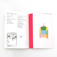 画像をギャラリービューアに読み込む, 【サイン入り】"Neutre(中立)" 横山裕一