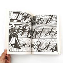 画像をギャラリービューアに読み込む, 【サイン入】"アイスランド(スペイン語版)" 横山裕一