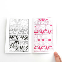 画像をギャラリービューアに読み込む, 【サイン入り】mini kuš! #134「Sandbox(砂場)」横山裕一