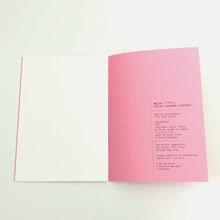 画像をギャラリービューアに読み込む, 「中立」版画 #02 横山裕一