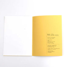 画像をギャラリービューアに読み込む, 「中立」版画 #01 横山裕一