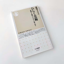 画像をギャラリービューアに読み込む, 「ひらく美術」北川 フラム