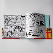 画像をギャラリービューアに読み込む, 【サイン入】「燃える音」横山裕一