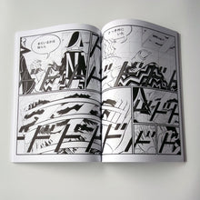 画像をギャラリービューアに読み込む, 【サイン入】「ICELAND」横山裕一|【Signed】 ”ICELAND” Yuichi YOKOYAMA