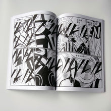 画像をギャラリービューアに読み込む, 【サイン入】「ICELAND」横山裕一|【Signed】 ”ICELAND” Yuichi YOKOYAMA