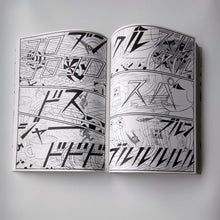 Load image into Gallery viewer, 【サイン入】「PLAZA」横山裕一|【Signed】 ”PLAZA” Yuichi YOKOYAMA