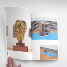 画像をギャラリービューアに読み込む, 「まみえる 千変万化な顔たち」丸亀市猪熊弦一郎現代美術館、公益財団法人ミモカ美術振興財団|Encounter - Infinite Variety of Faces