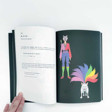 Load image into Gallery viewer, <transcy>“Night March of Hundreds Monsters” Ho Tzu Nyen</transcy>