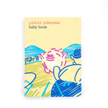 画像をギャラリービューアに読み込む, “baby boom” (フランス語版)  横山裕一