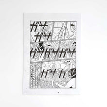 Load image into Gallery viewer, "Handmade B4 notebook" Yuichi Yokoyama