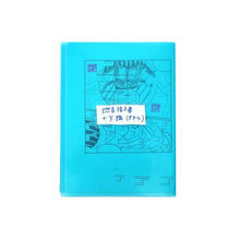 画像をギャラリービューアに読み込む, “『燃える音』指示書ファイル” 横山裕一