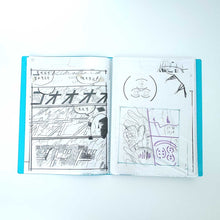 画像をギャラリービューアに読み込む, “『燃える音』指示書ファイル” 横山裕一